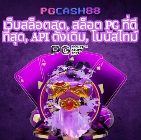 บ้านผลบอลวิเคราะห์